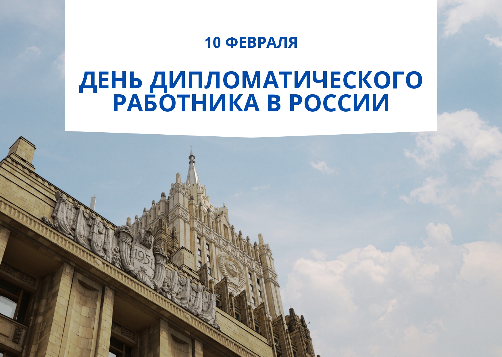 diplomatic_page-0001.jpg